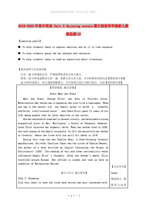 2019-2020年高中英语 Unit 5 Enjoying novels课文阅读导学案新人教版选修