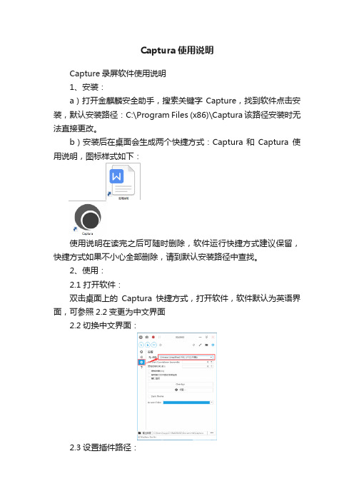 Captura使用说明