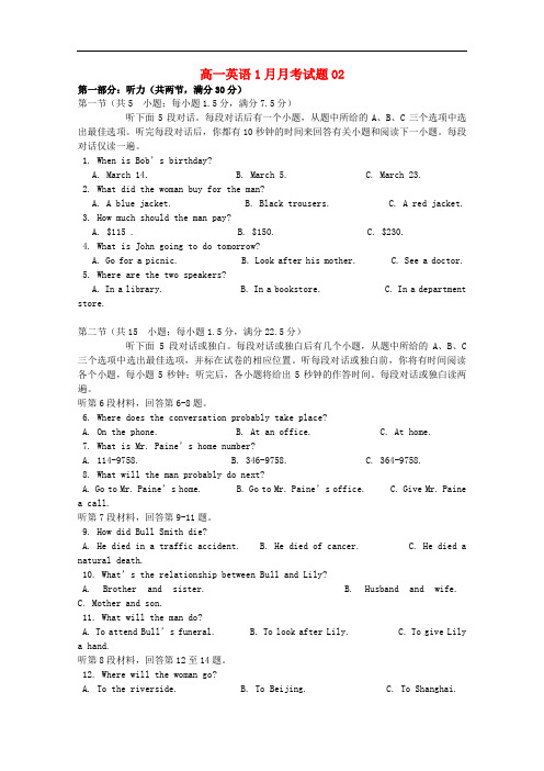 广东广州市普通高中高一英语1月月考试题02