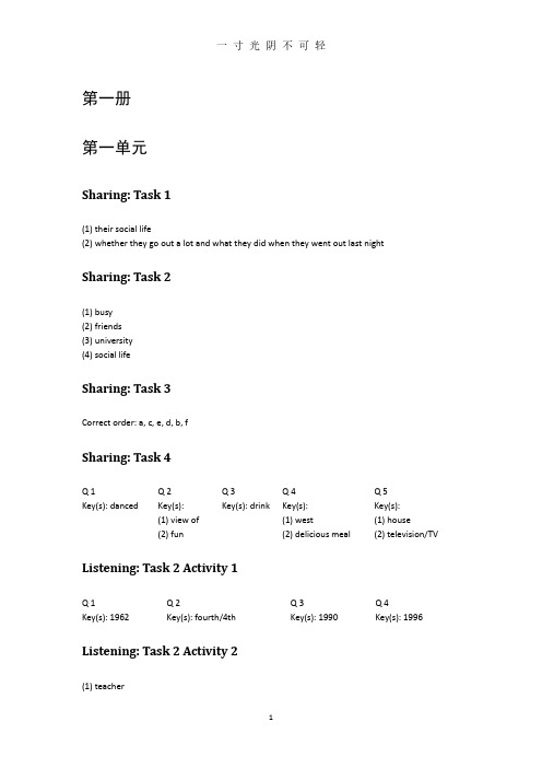 新视野大学英语(第三版)视听说第1册答案.pdf