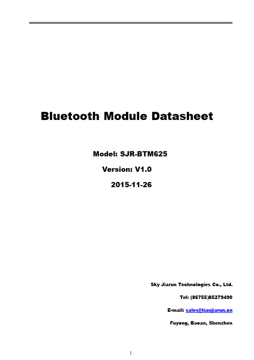 SJR-BTM625蓝牙模块规格书