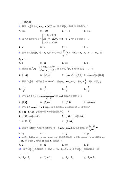 襄阳市数学高三上期末经典测试题(培优专题)