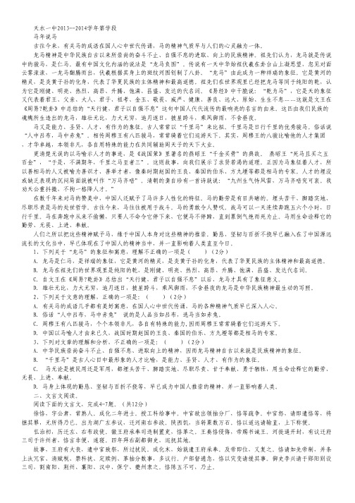 甘肃省天水一中高一下学期期末考试语文(文)试题Word版含答案.pdf