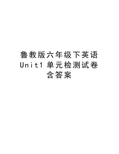 鲁教版六年级下英语Unit1单元检测试卷含答案教学提纲