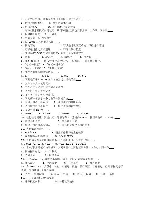 2015甘肃省事业单位招聘考试考试技巧、答题原则