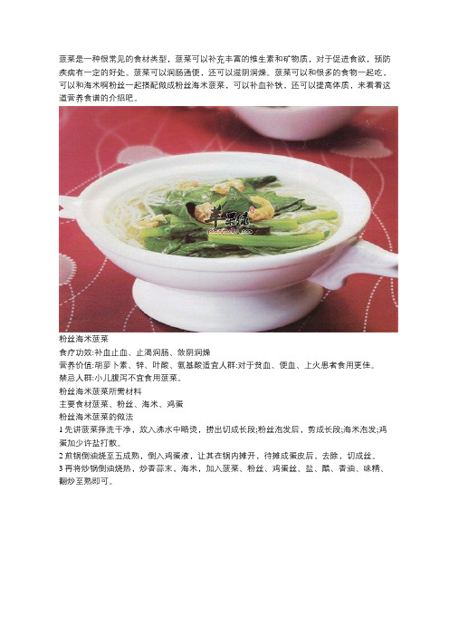 菠菜此做法,吃一口满嘴香,清新不上火,味道棒