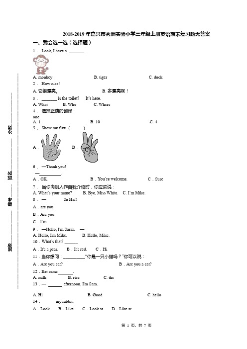 2018-2019年嘉兴市秀洲实验小学三年级上册英语期末复习题无答案