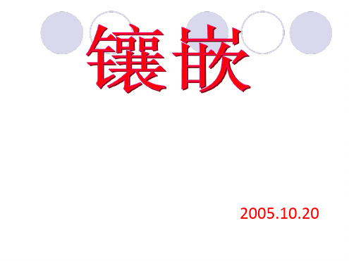 人教版七年级下册数学《镶嵌PPT课件》