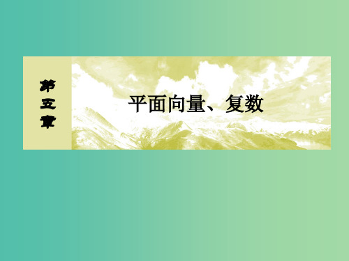 2019届高考数学一轮复习 名师专题讲座2 三角函数、平面向量的高考解答题型及求解策略课件 文