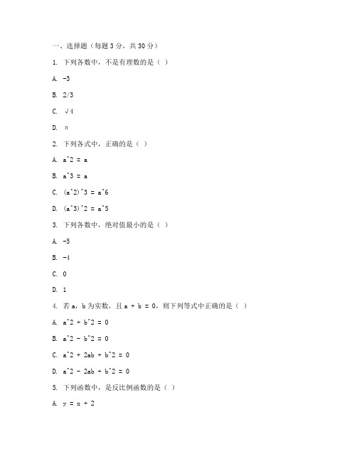 香坊区八年级期末试卷数学