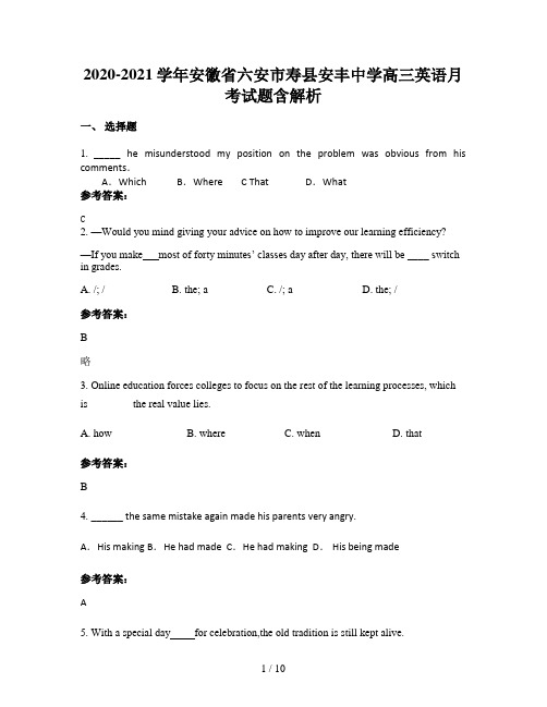 2020-2021学年安徽省六安市寿县安丰中学高三英语月考试题含解析