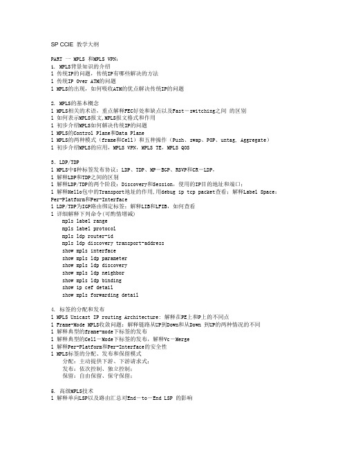 ccie-sp