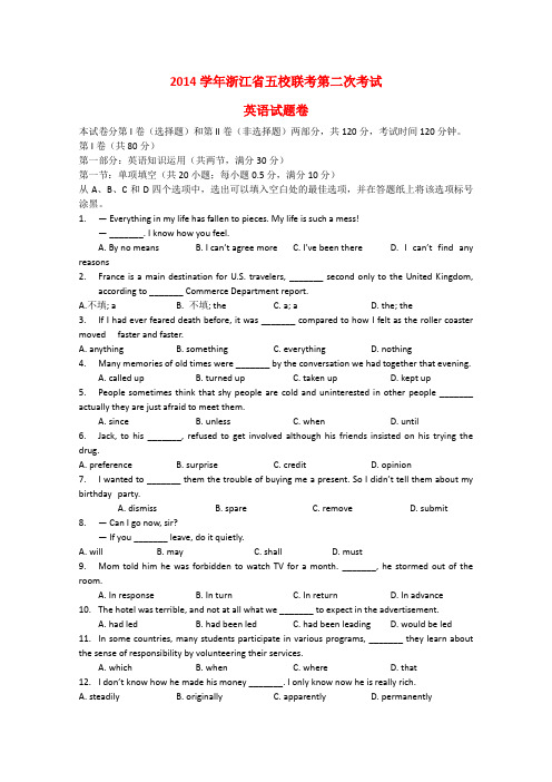 浙江省高三英语第二次五校联考试题