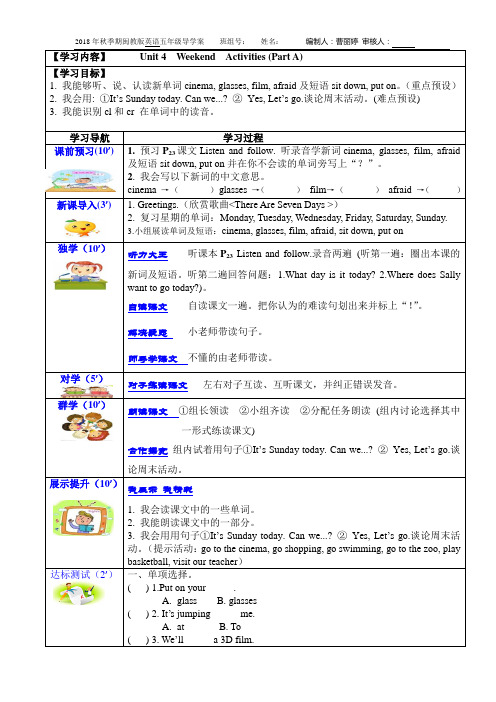 Unit4 Weekend Activities导学案