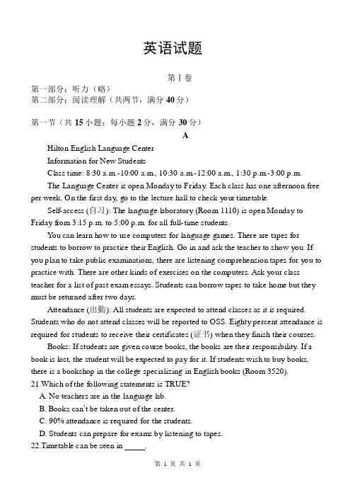 高一下学期考试英语试卷Word版含答案