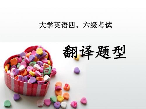 段落翻译评分标准-答题技巧ppt模板