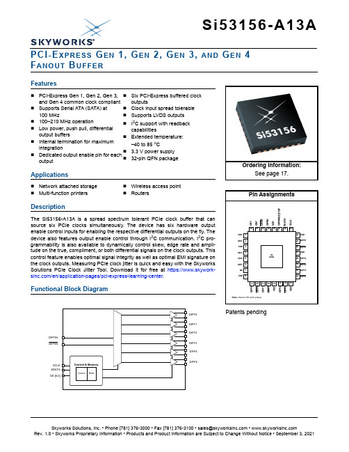 Skyworks Solutions PCIe 时钟缓冲器文档说明书