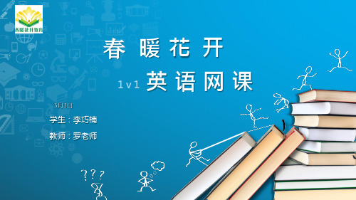 2020闽教版小学英语六下U8课件