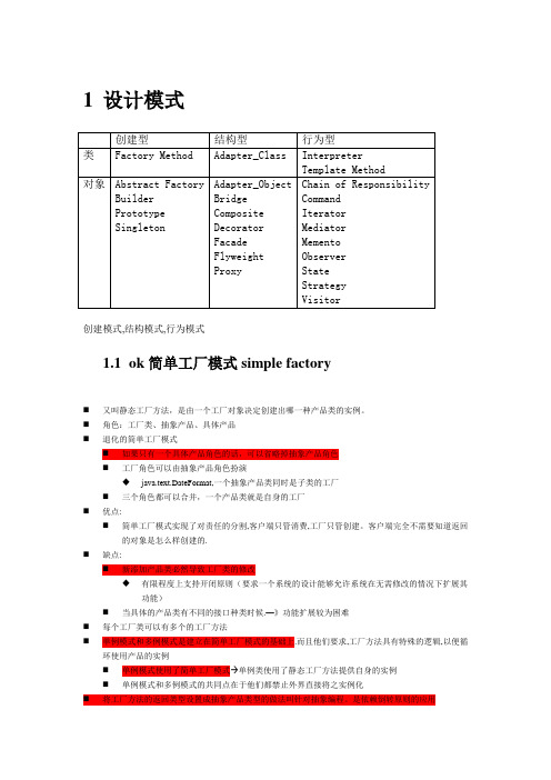 设计模式