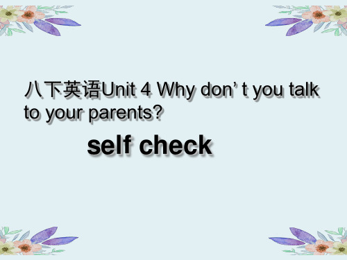 人教版八年级英语下册Unit 4 课件(4)