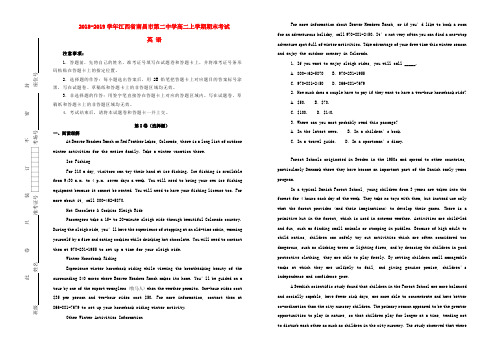 江西省南昌市第二中学2018-2019学年高二英语上学期期末考试试卷(含解析)