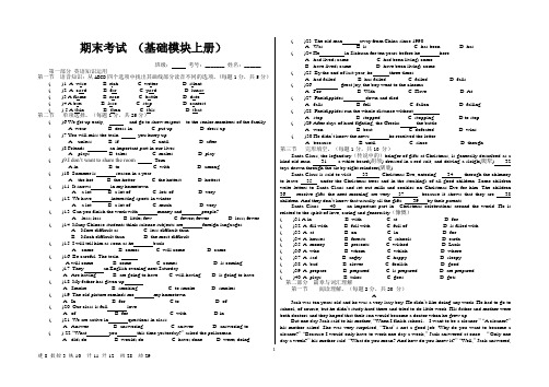 中职英语基础模块上期末试题