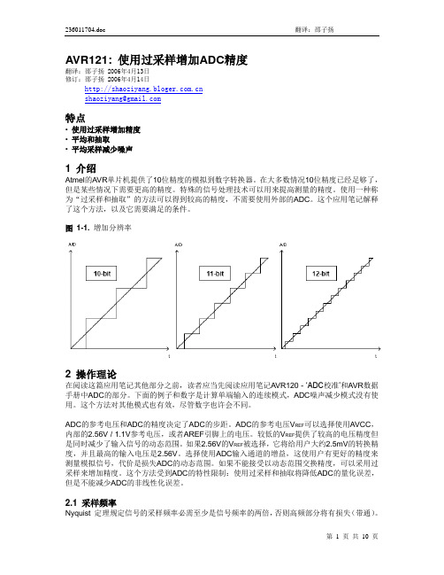 过采样