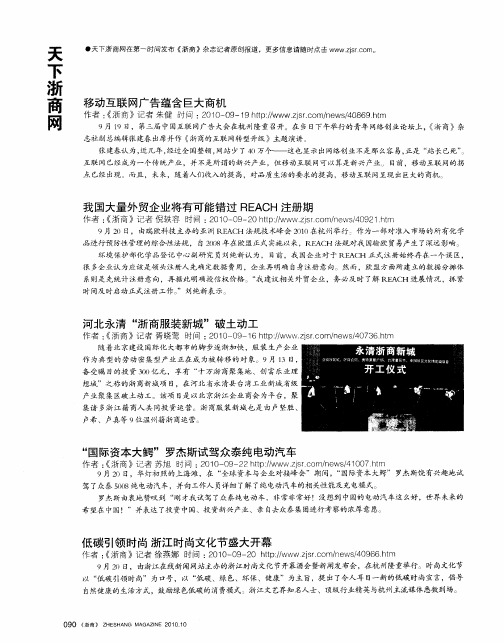 我国大量外贸企业将有可能错过REACH注册期