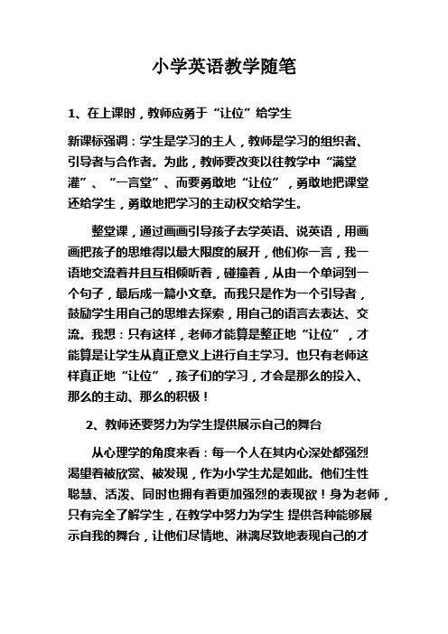 教学随笔宁姣稳(4)