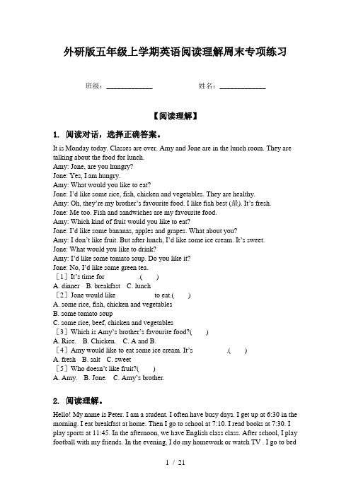 外研版五年级上学期英语阅读理解周末专项练习