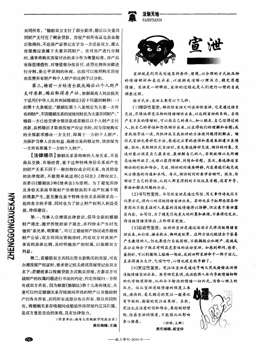 宣泄