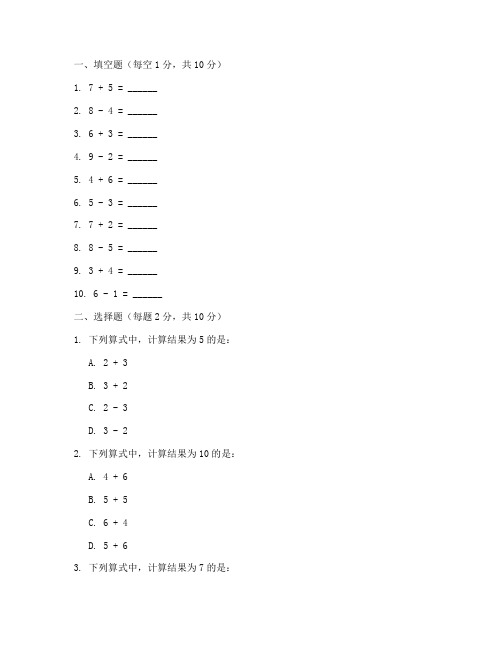 小学数学二年级口算试卷