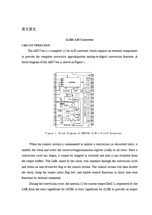 12位AD转换器中英文翻译资料