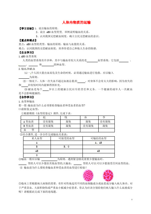 江苏省徐州市沛县杨屯中学八年级生物上册 第15章 第1