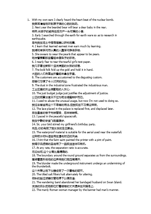 大学英语2全文翻译（完整版）