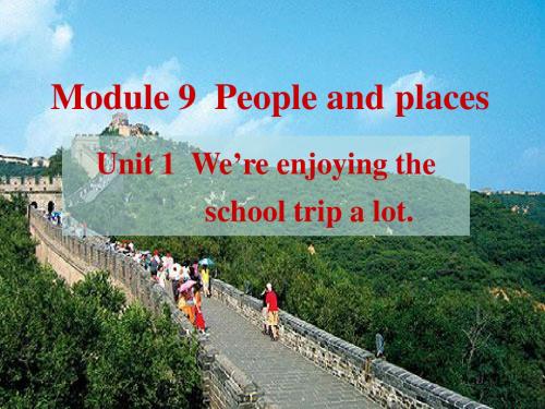 外研版 七年级英语 上 Module 9 Unit 1 We’re enjoying the school trip a lot(共17张PPT)(共17张PPT)