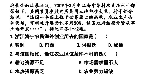 水稻种植业练习题