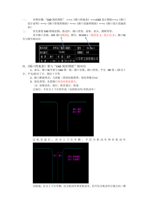 审图流程简介--10.18