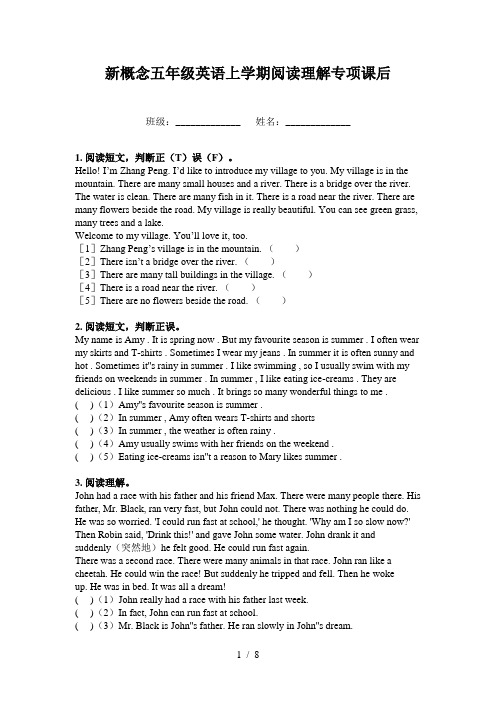 新概念五年级英语上学期阅读理解专项课后