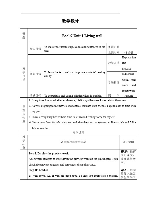 高中英语_Unit 1 Living well教学设计学情分析教材分析课后反思