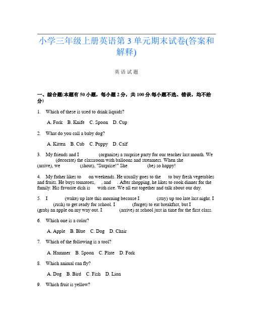 小学三年级上册第七次英语第3单元期末试卷(答案和解释)