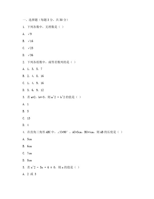 八年级下册数学周考试卷