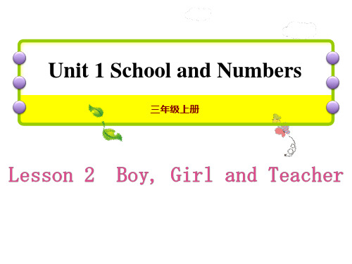 冀教版三年级英语上册Lesson 2  Boy, Girl and Teacher