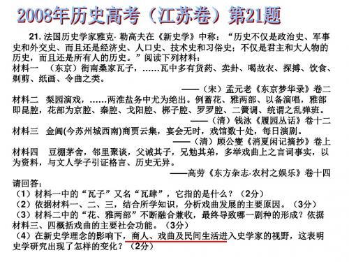 21.法国历史学家雅克·勒高夫在《新史学》中称历史不