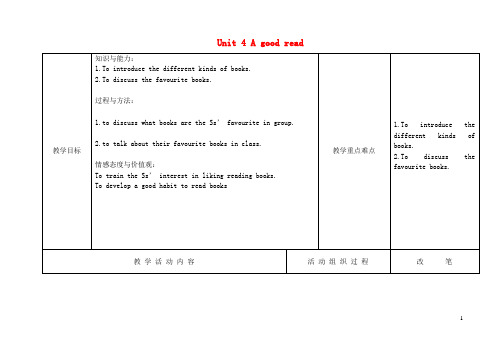八年级英语下册Unit4AGoodReadComicandstrip﹠welcometotheunit教案教案