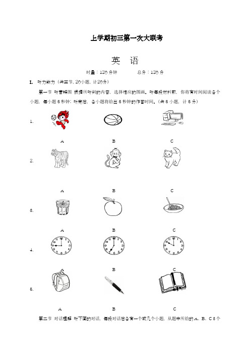 2018-2019学年最新仁爱版九年级英语第一学期第一次大联考测试题及答案-精编试题