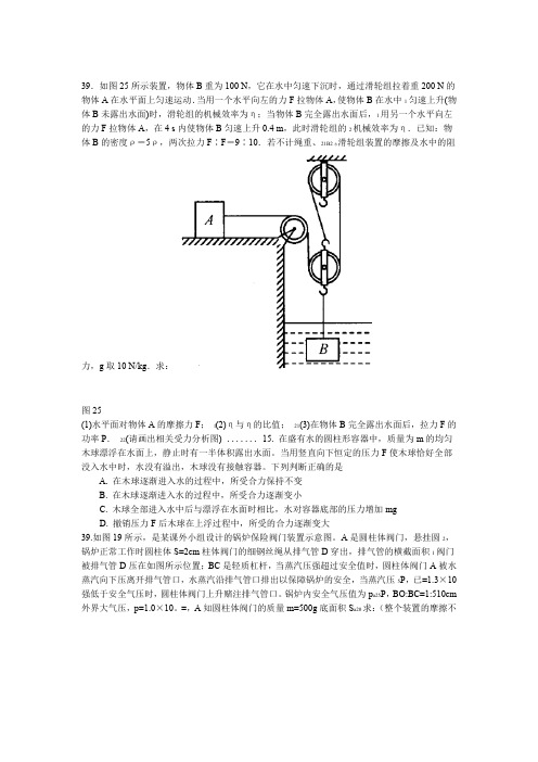 初中物理力学难题汇编