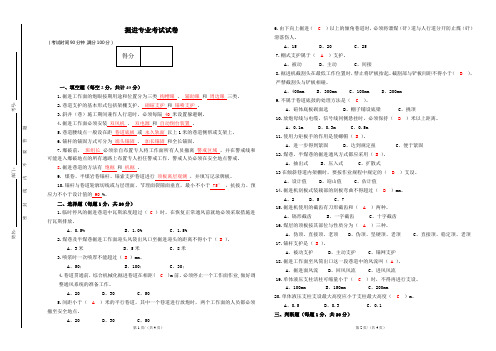 掘进专业考试试卷