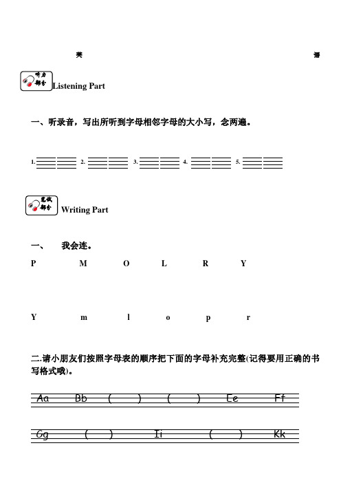 深圳市小学一年级英语测试题.doc