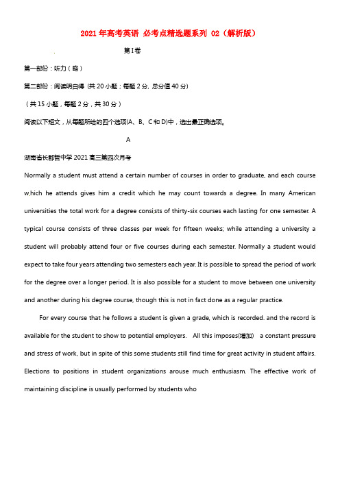 2021年高考英语 必考点精选题系列 02（含解析）(1)